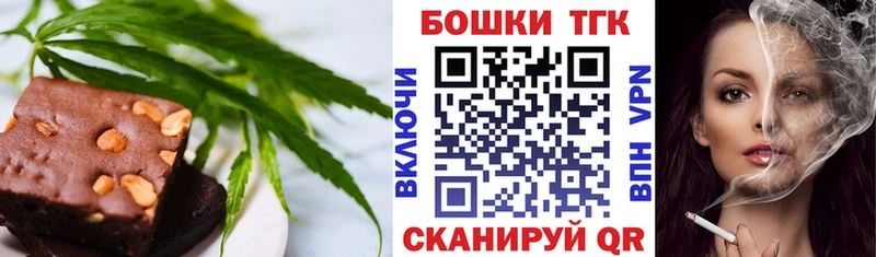 Печенье с ТГК конопля  как найти закладки  Фурманов 