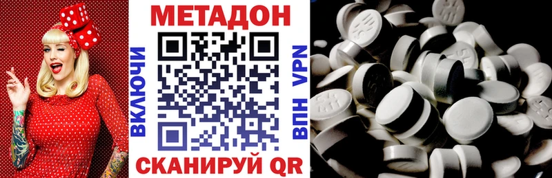 купить наркоту  даркнет клад  omg tor  МЕТАДОН кристалл  Фурманов 
